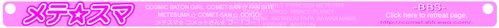 -�R���b�g���񁙌f����-