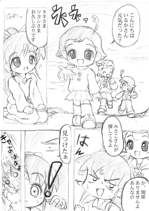 琴の国のイルカさん☆