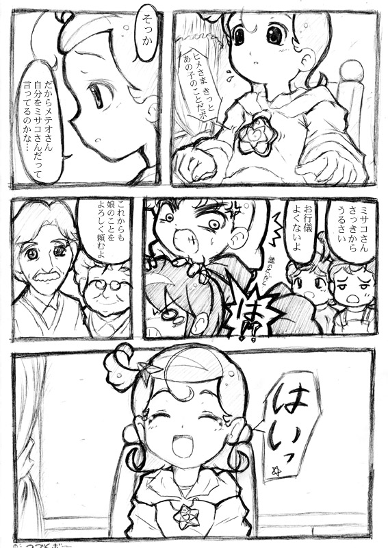 Ղ̍̃CJ